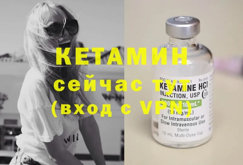 КЕТАМИН ketamine  Ртищево 